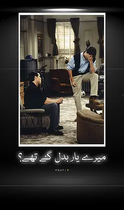 Ya mein badl gaya?