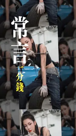 一分钱难倒英雄汉