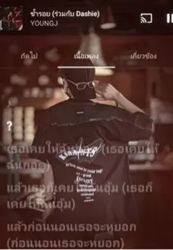 ဆခတ်စားနေလို့