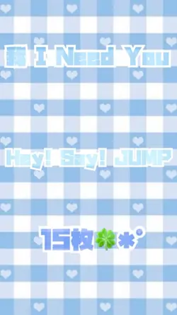 我 I Need You✩.*˚