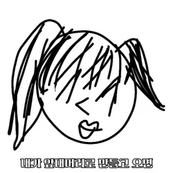 자기가 그린 그림을 너으세요