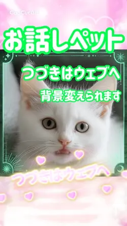 2枚🥰️背景１枚🥰️メイン１枚🥰️お話しペット