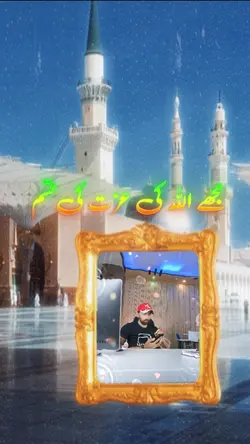 Allah Ki Izzat Ki