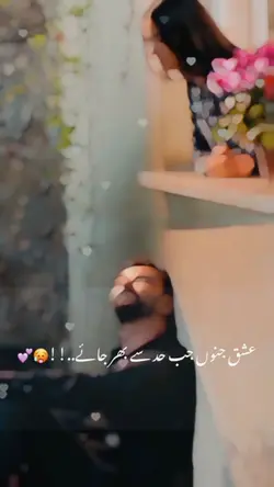 Ishq junoon