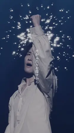 チャンカパーナ渡辺翔太
