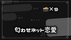 Myra＿