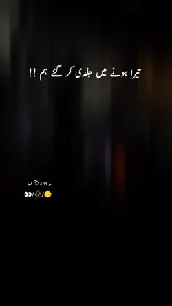 Zara Sa sabar tha !!