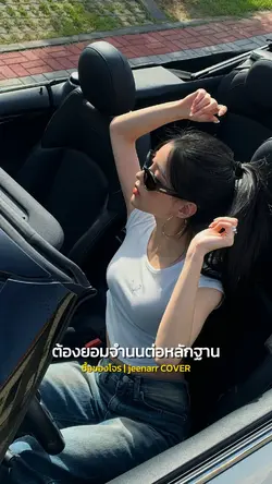 ซื้อของโจร