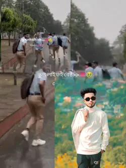school life