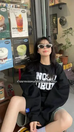 จำหน้าเราไว้นะ