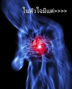 เธอไง
