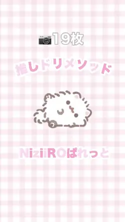 推しドリメソッド