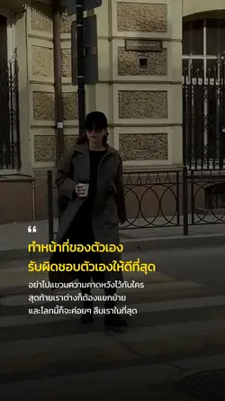 ทำให้ดีที่สุด