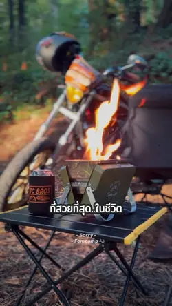 เส้นทางที่สวยที่สุด