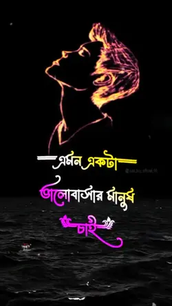 এমন একটা মানুষ 