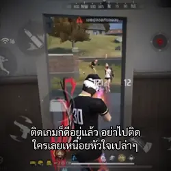 ติดเกมก็ดีอยู่แล้ว