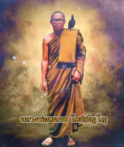จิตใจมีศีลมีธรรม