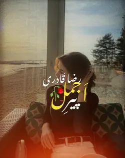 peer ajmal poetry 