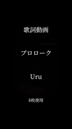 シンプルな歌詞動画