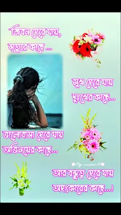 বাস্তবতা ক্যাপশন...
