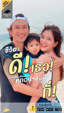 แค่มีเธอ🤍🌈🙈
