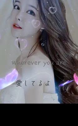 wherever you are 