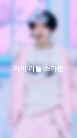 리레 목소리 오랜만에 들어도 느좋