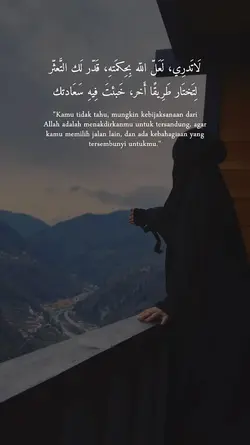 لا تدري لعل الله
