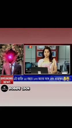 tranding news