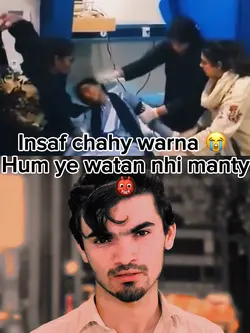 Punjab college waqia