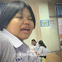 เทสที่เราสร้าง