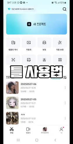틀 사용법