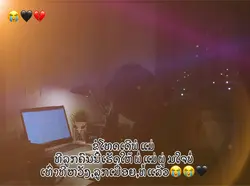 ແລ້ວແຕ່ເຈົ້າເດີ