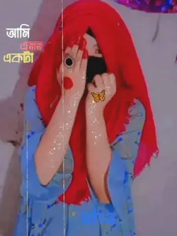 এমন একটা তুমি চাই |