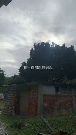 就是愛你