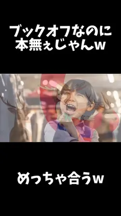 しかのこのこのここしたんたんブックオフ