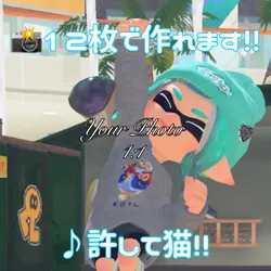 ゆるして猫!!
