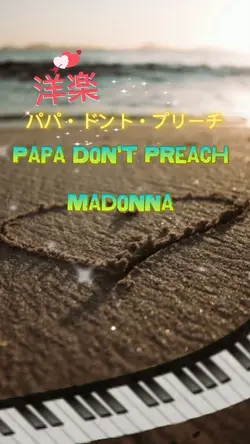 マドンナ