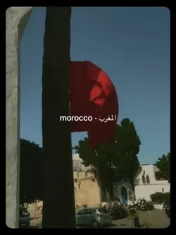 🇲🇦Maroc🇲🇦