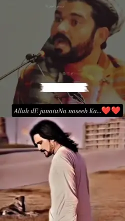 Sagar jan Jan