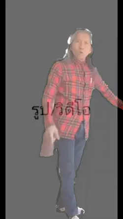 อาจารย์แดง