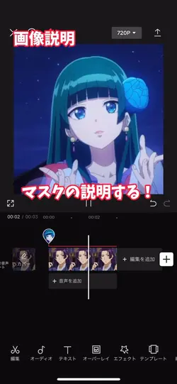 マスクの説明!