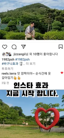 #인스타그램 