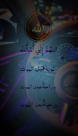 Dua