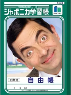 ジャポニカ学習帳 表紙⭐︎