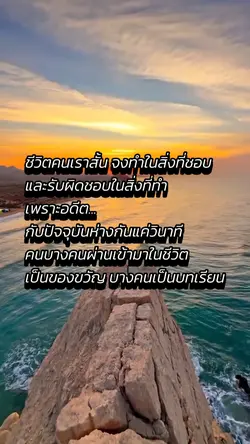 แง่คิดดีๆ