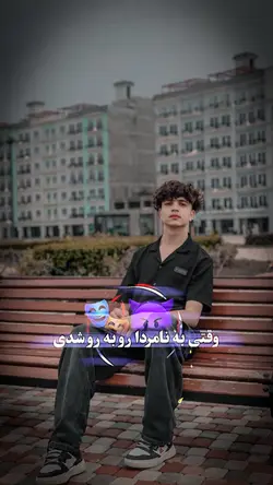 مرد باش