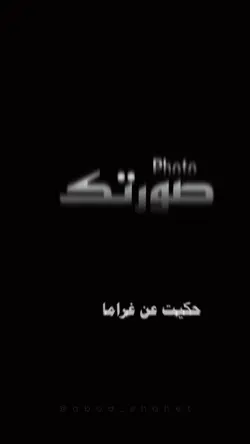 بالدين وشحادة _ شامي