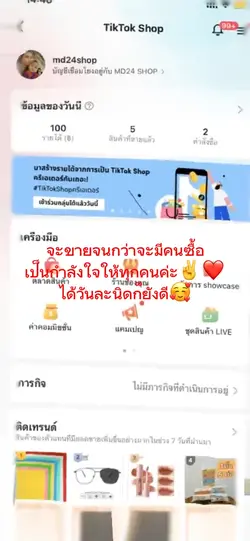 Tiktokshop