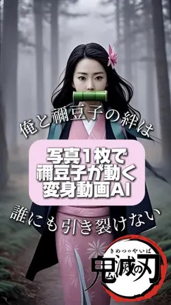竈門禰豆子